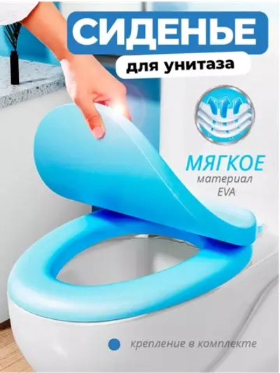 Стульчак силикон синий