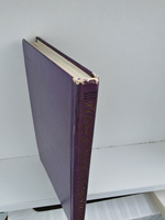 Человек-невидимка. Роман и рассказы