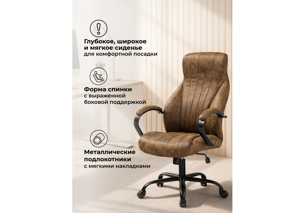 Офисное кресло Woodville Raker коричневый, черный