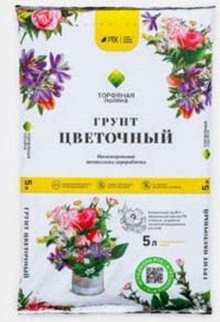Грунт цветочный Торфяная поляна 5л (1/408)