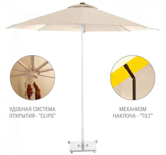 Зонт пляжный профессиональный Kiwi Clips, Ø225 см, бежевый