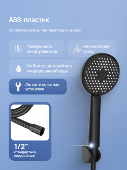 Душевой гарнитур STWORKI Молде S23190MB матовый черный