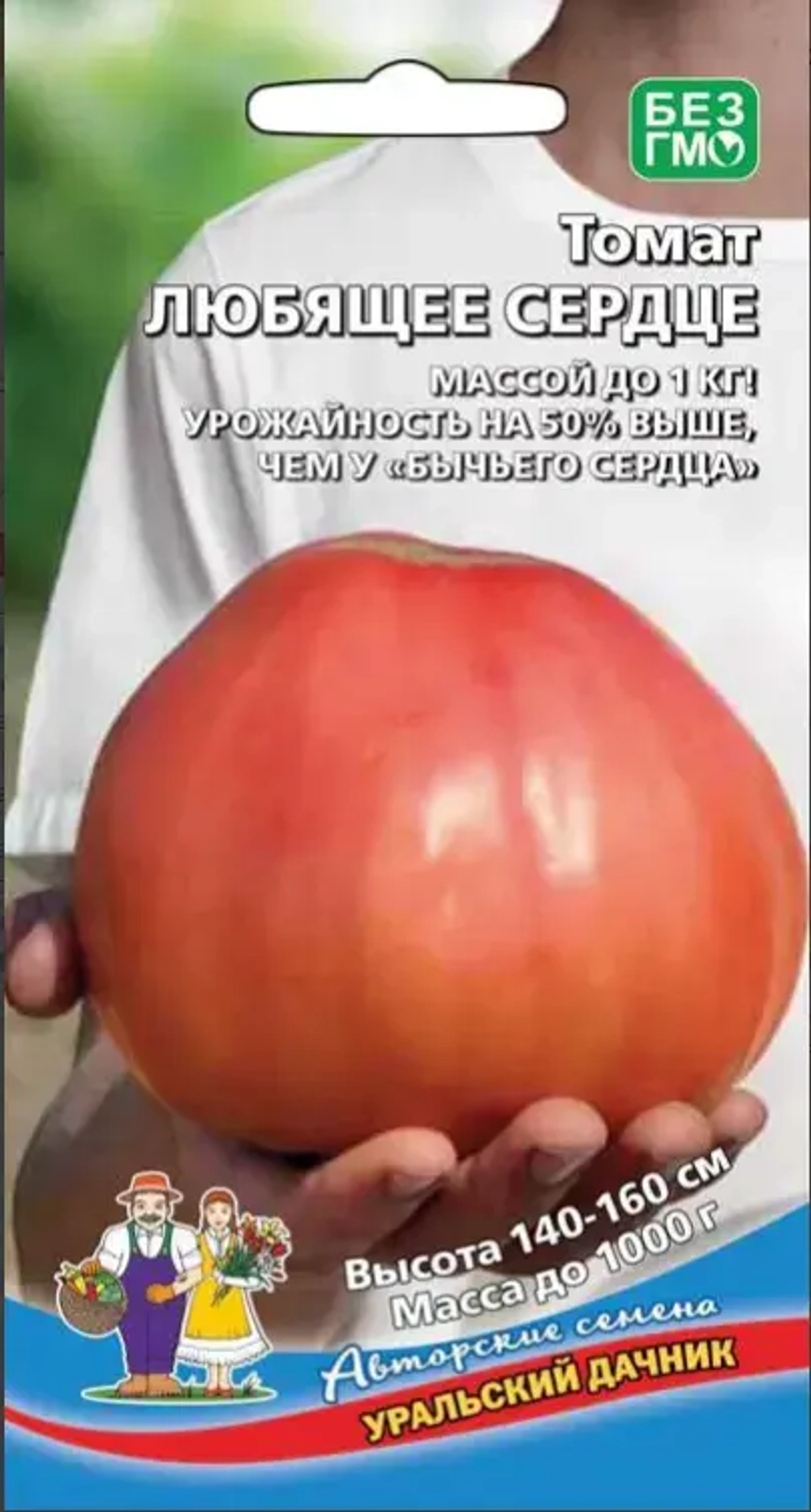 Семена Томат Любящее Сердце (УД) Е/П