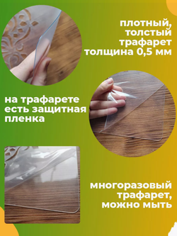 Трафарет для стен и творчества "Плачущая Ива", 55х44 см
