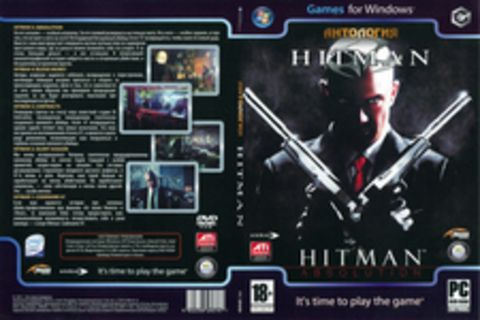 Антология HITMAN