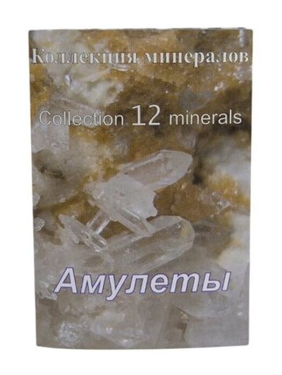 Открытка подарочная с камнями самоцветами "Амулеты 12шт"