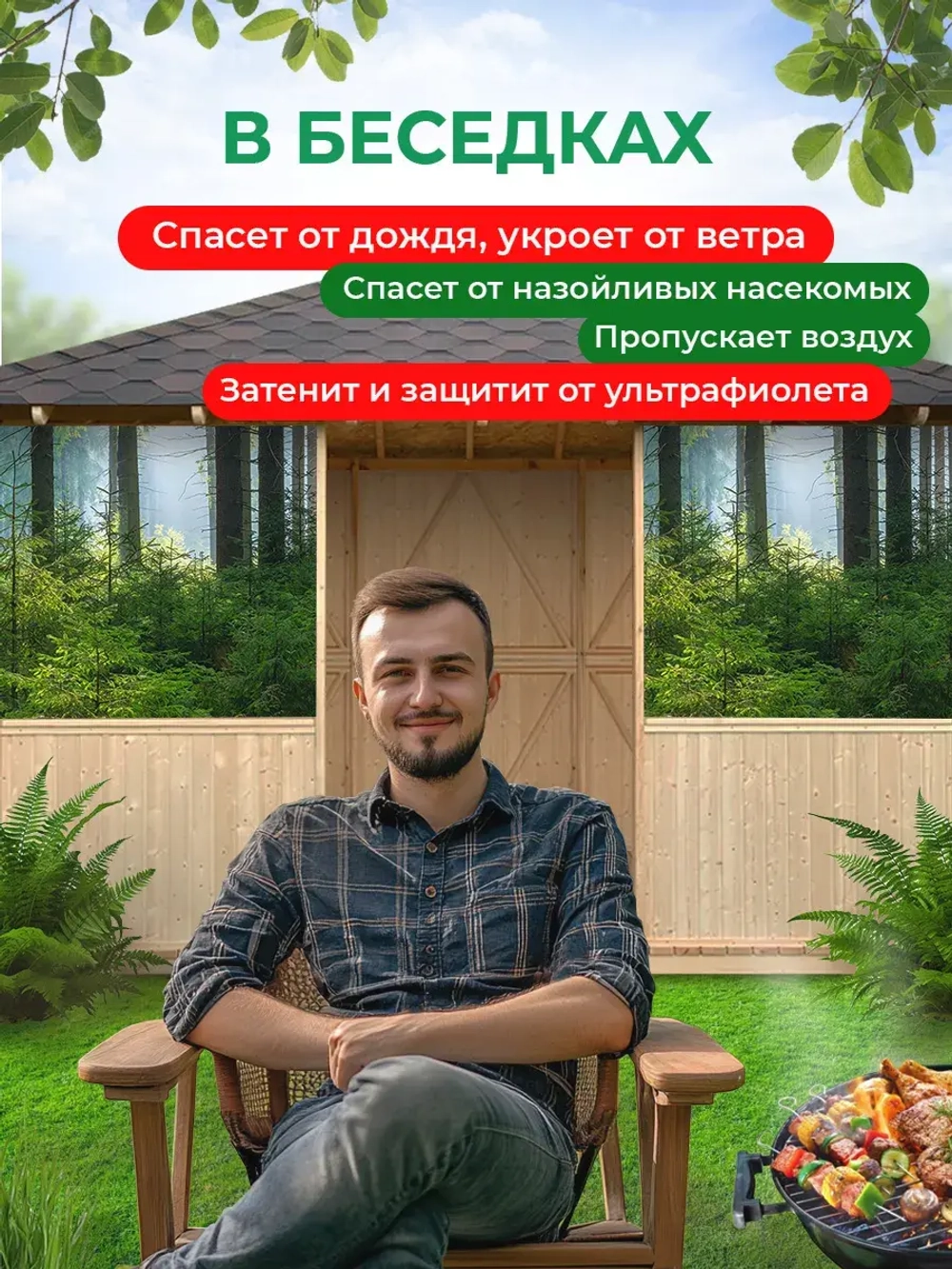 Фотосетка на забор зеленый пейзаж лес елки 2х1,58 м