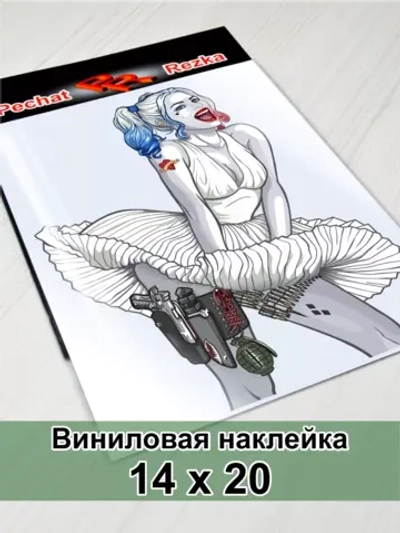 Харли Квинн - Девушка крейзи