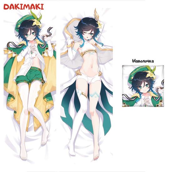 Дакимакура Венти арт. 0785