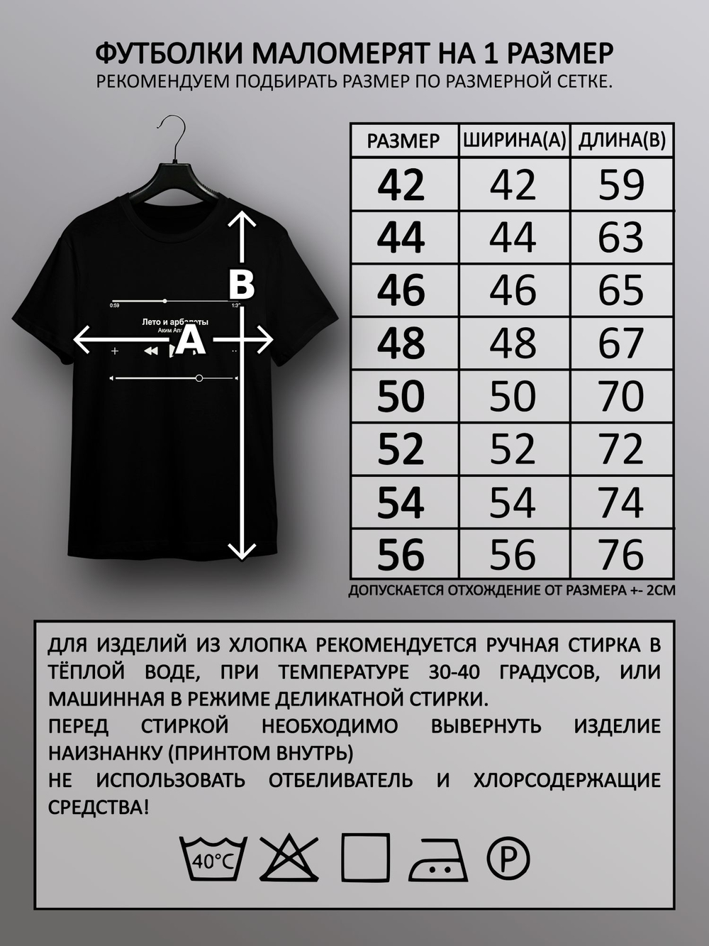 Футболка Аким Апачева - Лето и арбалеты