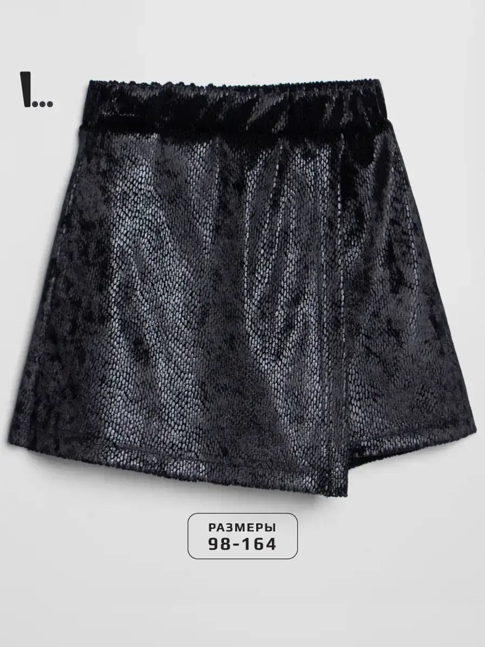 Юбка-шорты нарядные детские