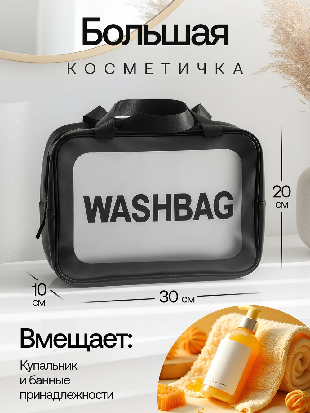 Набор прозрачных водонепроницаемых косметичек 3 шт WASHBAG дорожные, для бассейна и путешествий женская ,мужская