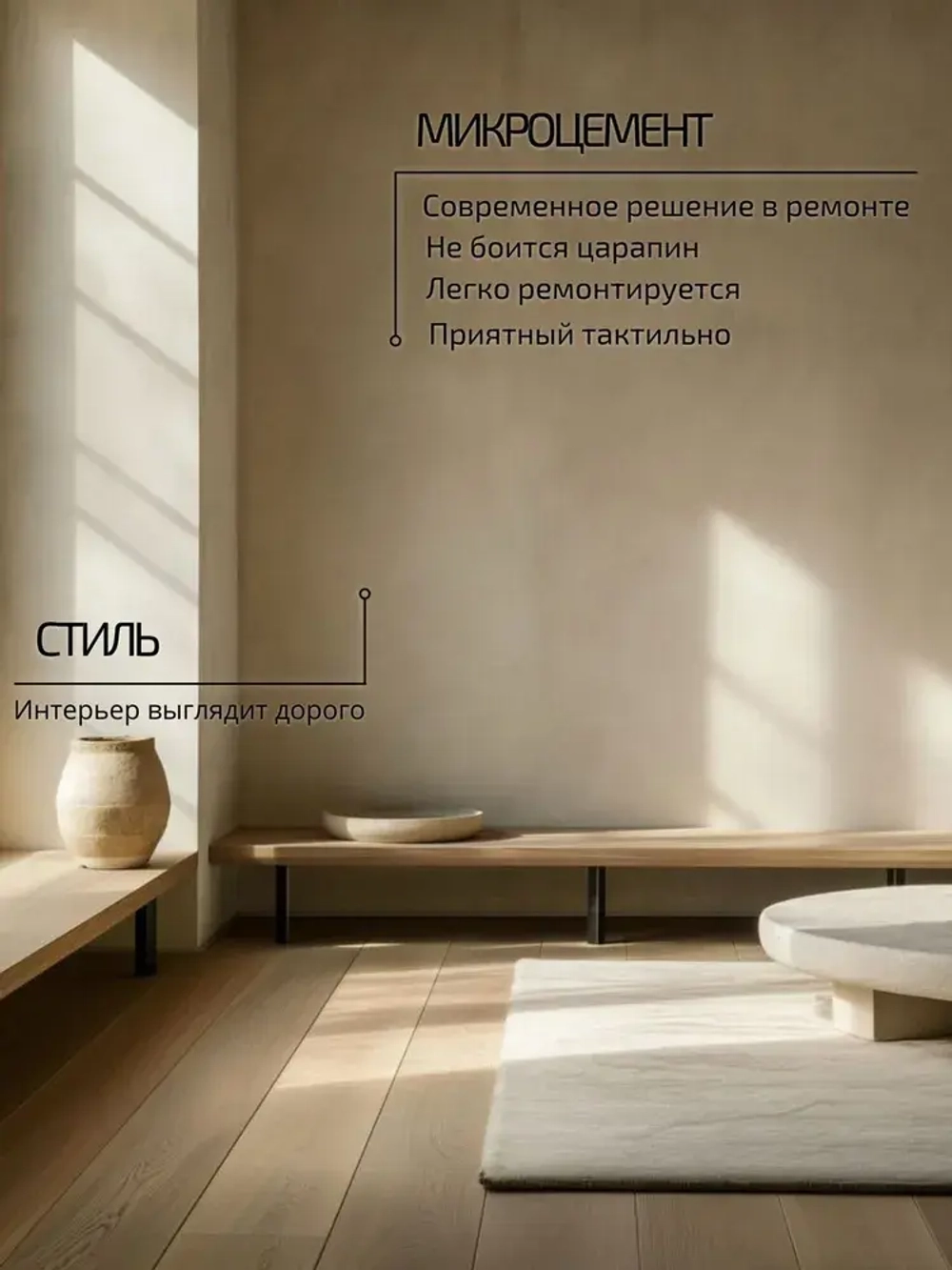 Декоративная штукатурка Микроцемент, (Универсальный средняя фракция 0.1-0.6 мм)10кг SIMI FINE CEMENT ARTE (Бежевый)