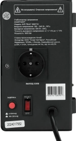 Симисторный стабилизатор напряжения SMARTWATT AVR TRIAC 1000TW