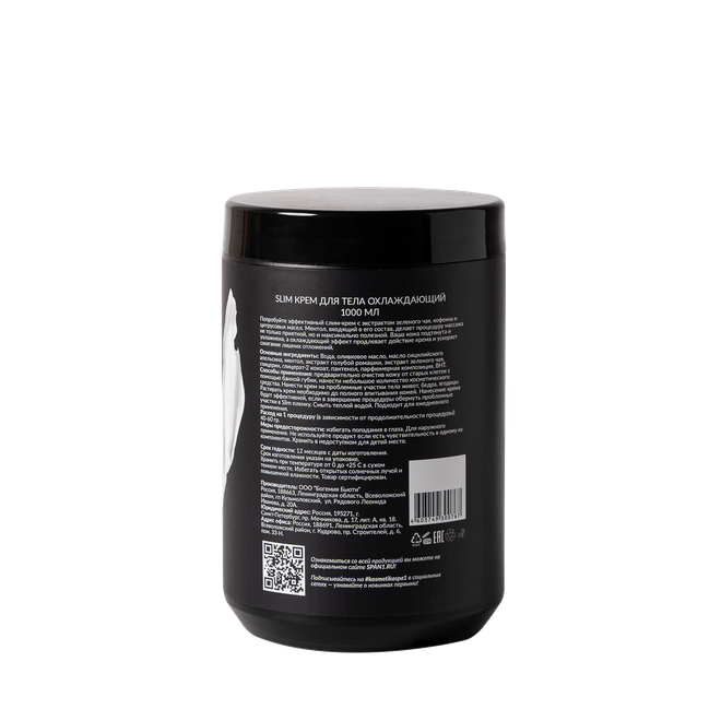Охлаждающий слим крем Spa№1 1000 мл