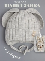 Шапка зимняя с ушками на завязках