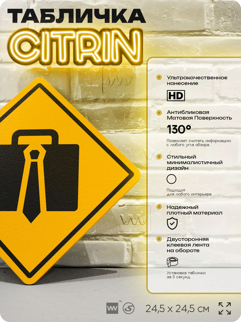 Табличка декоративная "Дипломат" на дверь и стену, информационная, декоративный знак, 24,5х24,5 см, пластиковая, Айдентика Технолоджи