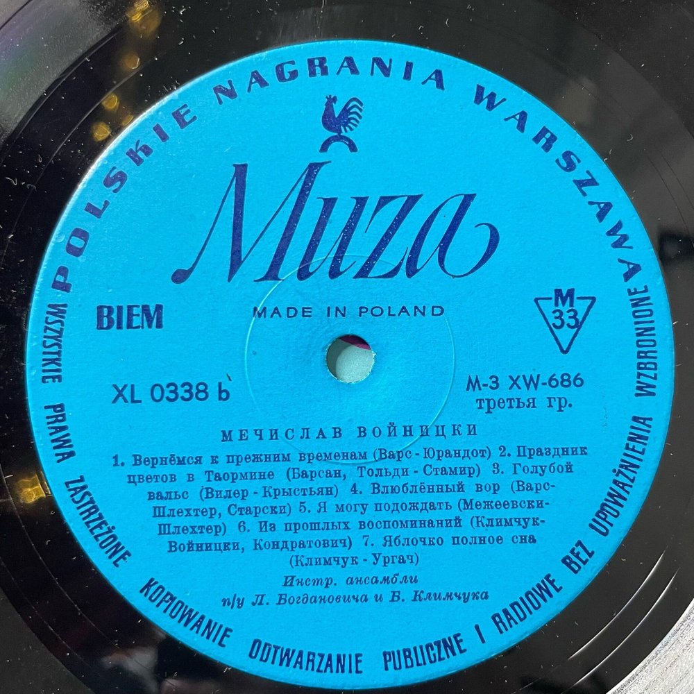 Винтажная виниловая пластинка LP Mieczyslaw Wojnicki Zakochani Sa Wsrod Nas (Польша 1973)