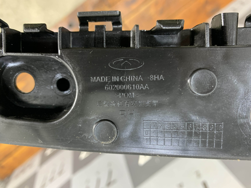 Кронштейн заднего бампера Chery Tiggo 7 Pro 20-нв Б/У Оригинал 602000610AA
