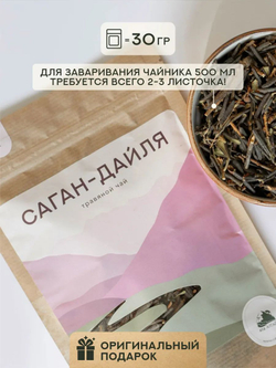 Набор для заваривания чая (Алтайский товар)