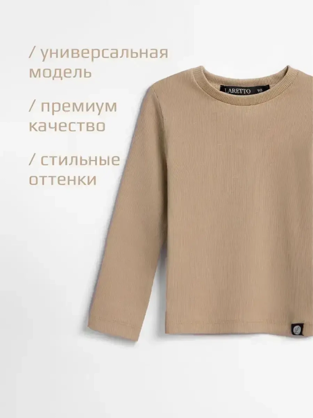 Лонгслив детский в рубчик в школу