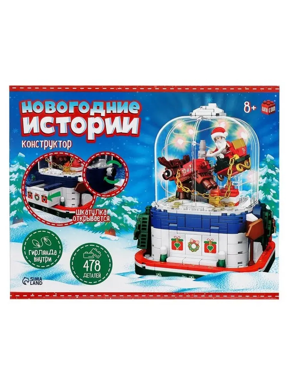 Конструктор «Новогодние истории», шкатулка, гирлянда, на бат