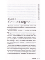 Похититель драконов