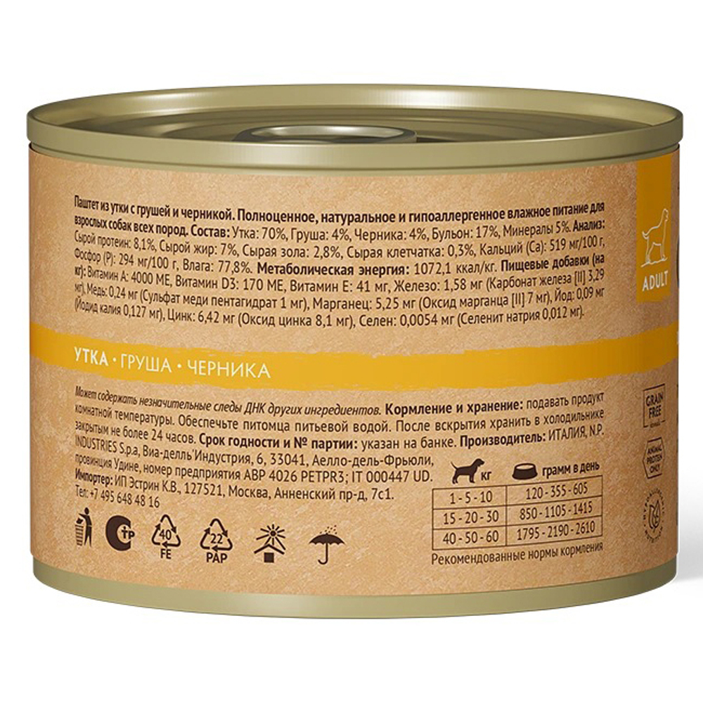 GRANDORF (Duck Pate + Pear + Blueberries) MONOPROTEIN монопротеиновый влажный корм для собак всех пород (беззерновая формула для особо аллергичных собак), УТКА + ГРУША + ЧЕРНИКА, 200г х 6 шт