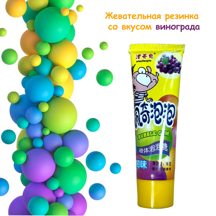 Жевательная резинка жидкая Bubble Gum вкус виноград 18 г