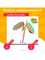 Блесна для рыбалки вращающаяся LureMax Kamchatka