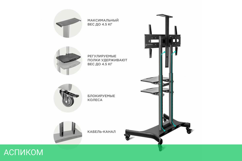 Кронштейн OnKron TS1881 черный