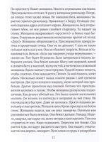 Спасти огонь