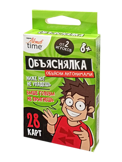 Настольная игра Объяснялка Объясни антонимами. Серия «Актив time
