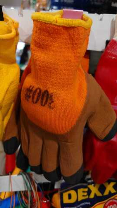 Перчатки рабочие утепленные