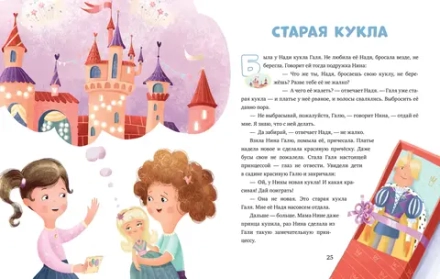 Эмоциональная подготовка к школе. Что делать, если... завидуешь?