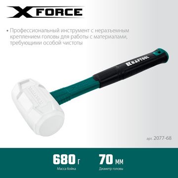 KRAFTOOL X-FORCE 680 г, белая киянка (2077-68)