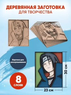 Деревянная заготовка для творчества Итачи учиха