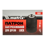 Патрон для дрели быстрозажимной clock 2-13 мм, 1/2 Matrix