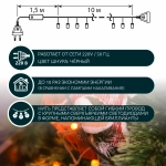 Электрогирлянда GLOS нить "Бриллианты», 10 метров, 100 сверхъярких холодных белых светодиодов GLR-SI0443-W