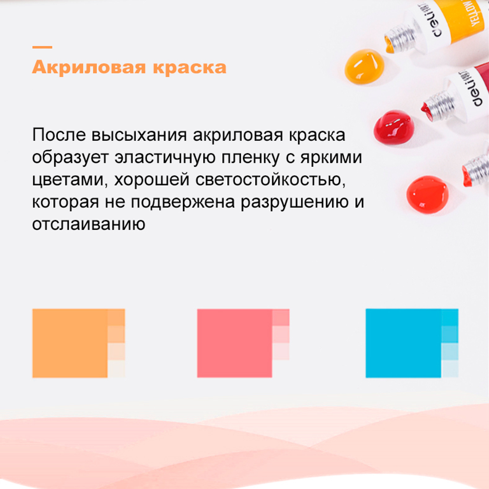 Краски акриловые DELI художественные, глянцевые, 18 цветов по 12 мл., картон