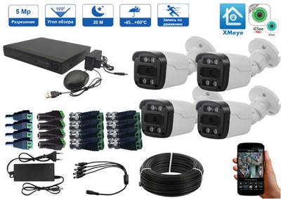 Готовый комплект AHD видеонаблюдения на 6 уличных камер 5Mp, Приложение XMEYE