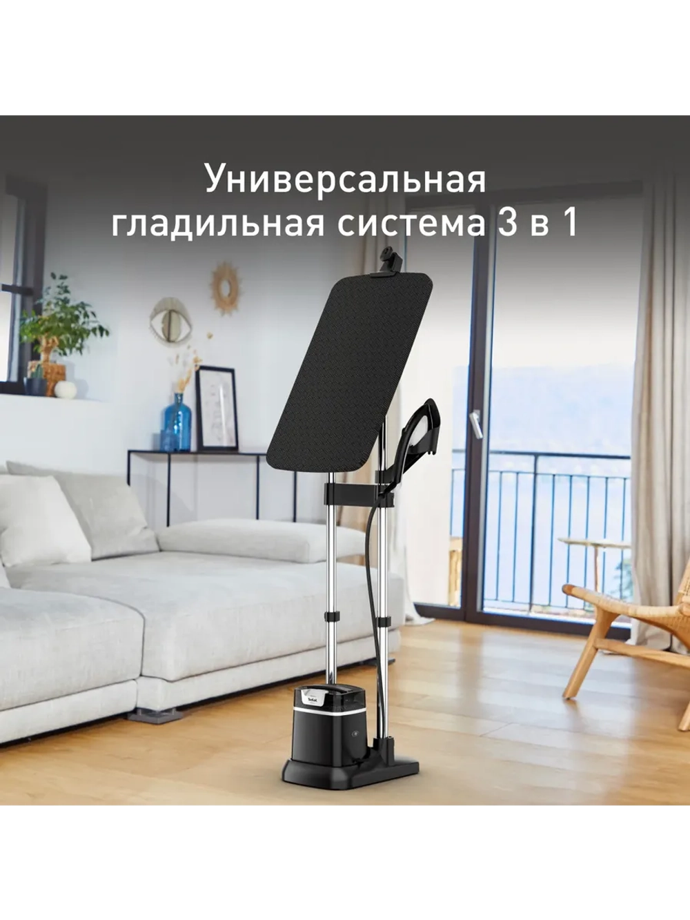 Паровая гладильная система Tefal IXEO+ QT1510E0 (h)x