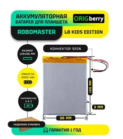 Аккумулятор RoboMaster L8 Kids Edition, 4000 mAh