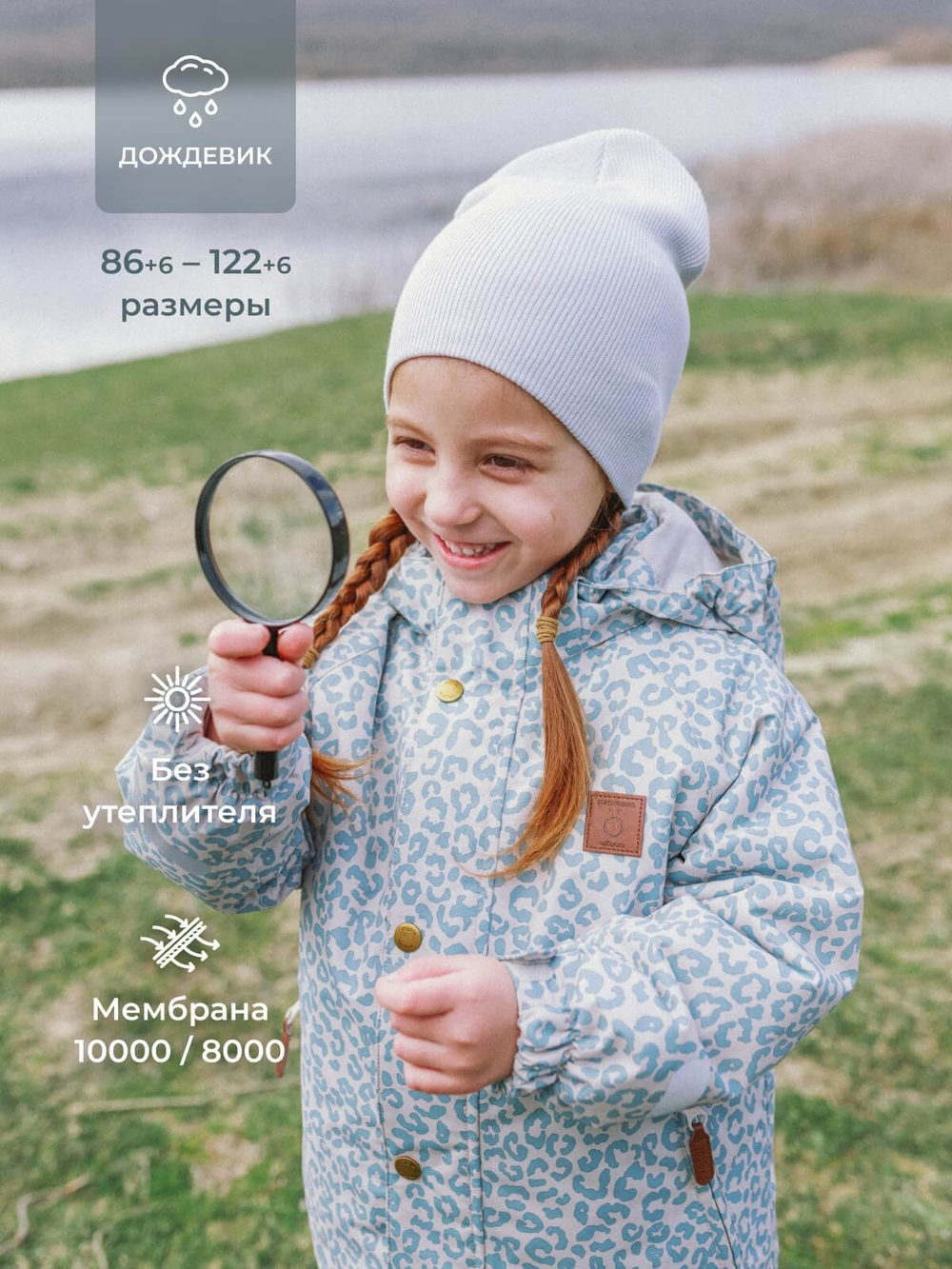 Куртка непромокаемая Mjölk Blue Leopard