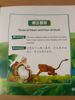 Chinese Idioms About Monkeys and Their Related Stories (CHINESE GRADED READERS ELEMENTARY)