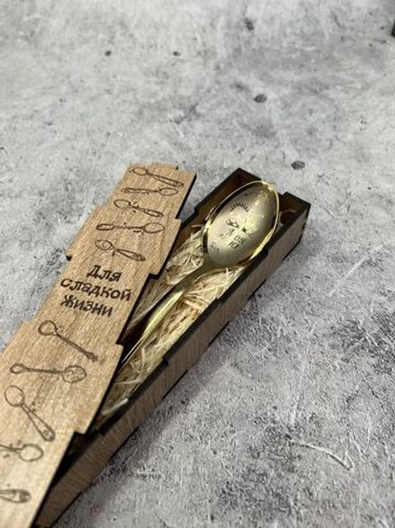 Чайная ложка Моя ложка