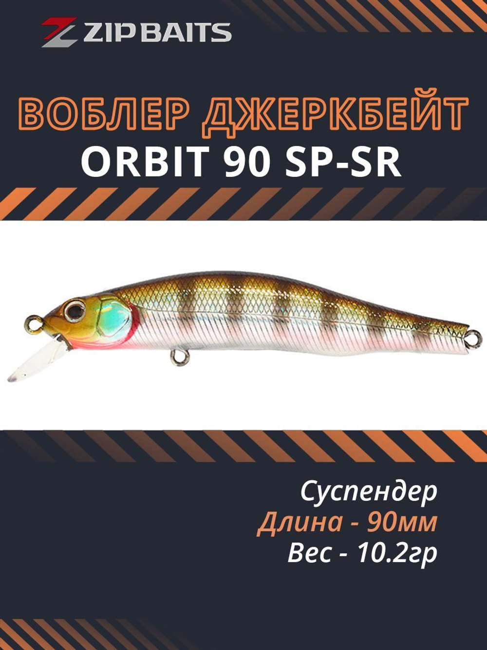 Воблер для рыбалки ZIPBAITS Orbit 90 SP-SR, 90мм, 10.2гр., заглубление 0.8-1.0м., цвет 509M, суспендер