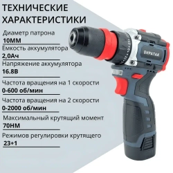 Шуруповерт аккумуляторный, бесщеточный, со съемным патроном, SHPATAK, 70HM, 2 АКБ