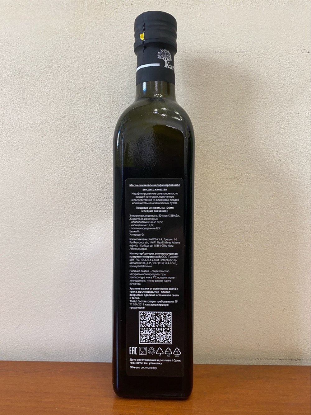 Оливковое масло Karpea Classic Extra Virgin 0.5 л, Греция