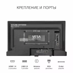 ТЕЛЕВИЗОР SKYLINE 24YT5900